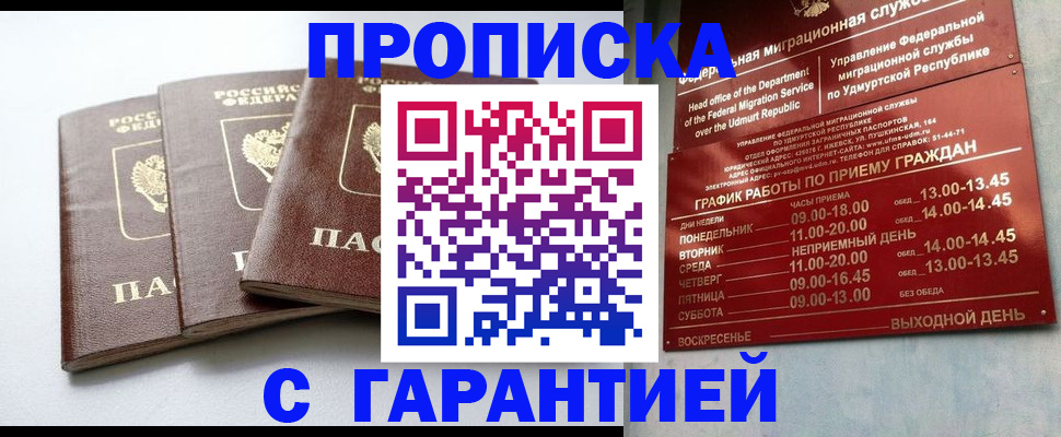 временная регистрация надежно в Кораблино