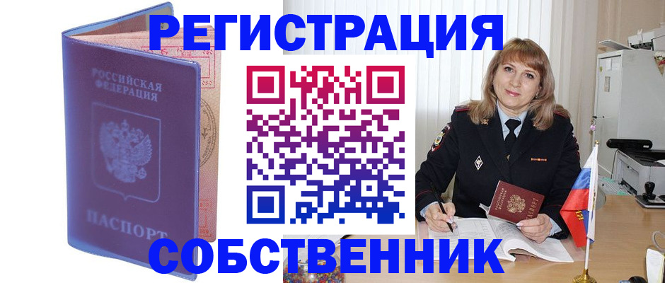 временная регистрация надежно в Кораблино