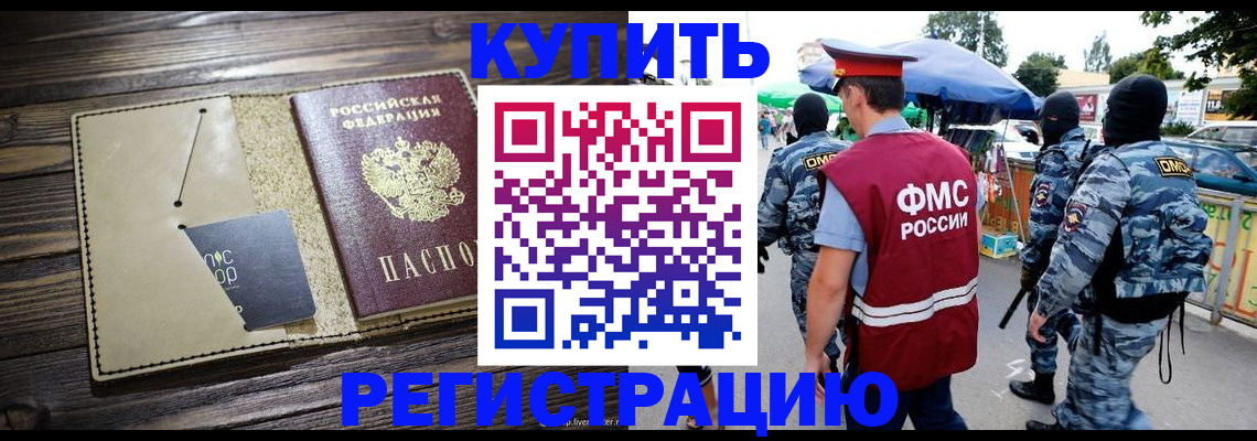 прописка штамп в Кораблино